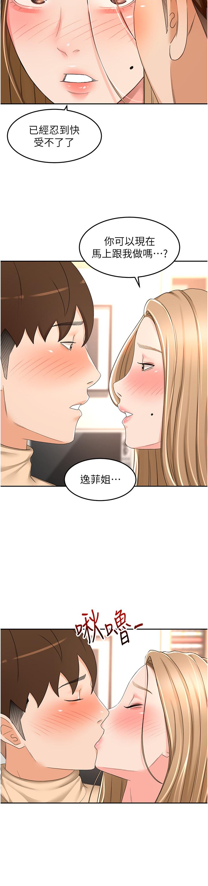 [Manhwa] Kendo Scholar Plot, big breasts#[32P]-29