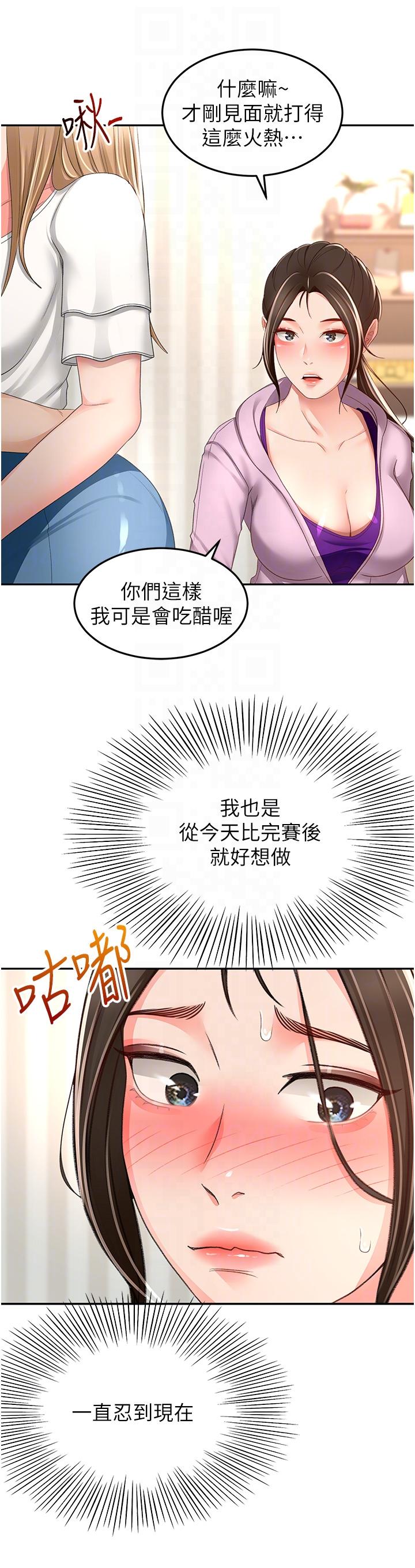 [Manhwa] Kendo Scholar Plot, big breasts#[32P]-30