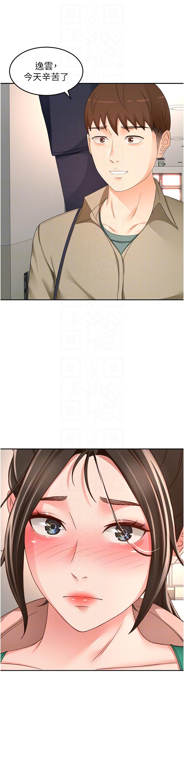 [Manhwa] Kendo Scholar Plot, big breasts#[32P]-6