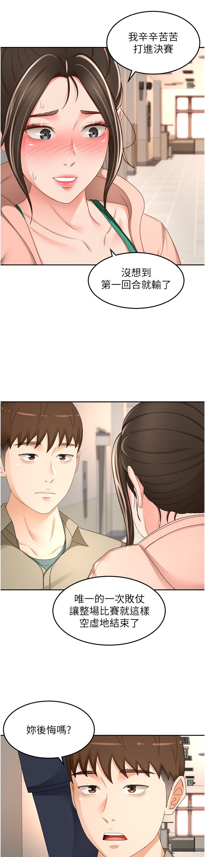 [Manhwa] Kendo Scholar Plot, big breasts#[32P]-7