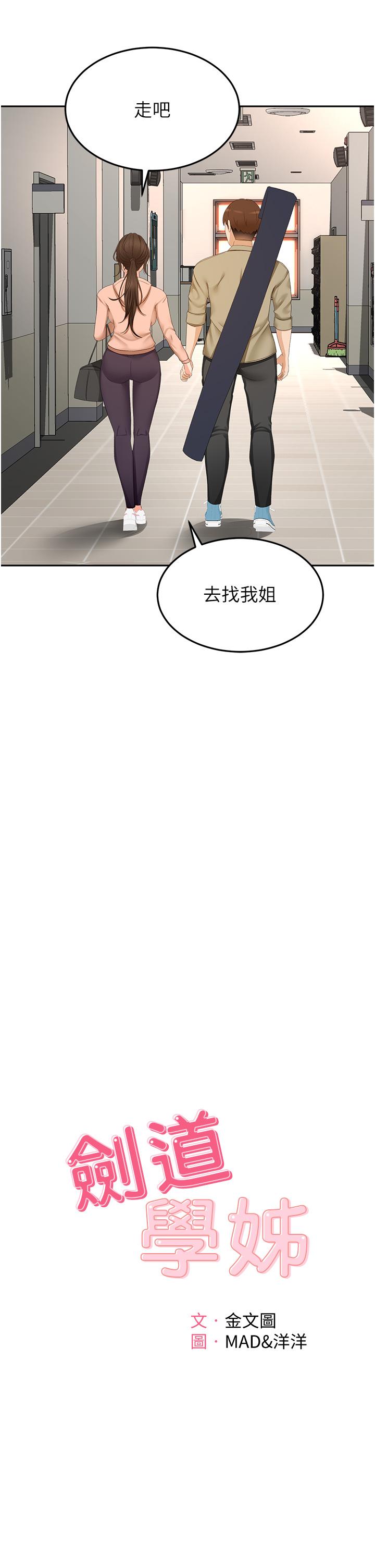 [Manhwa] Kendo Scholar Plot, big breasts#[32P]-9