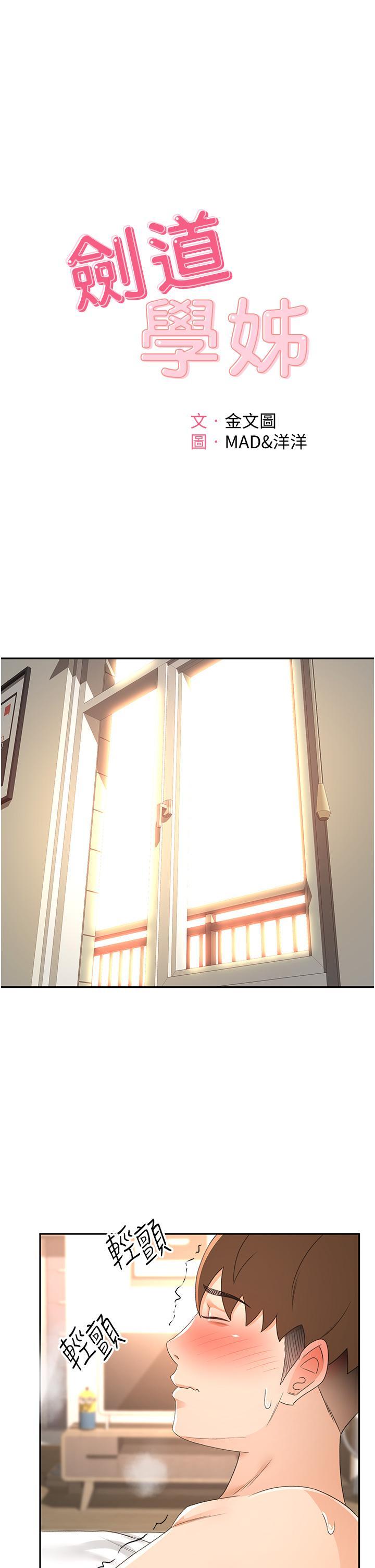 [Manhwa] Kendo Scholar Plot, big breasts#[30P]-1