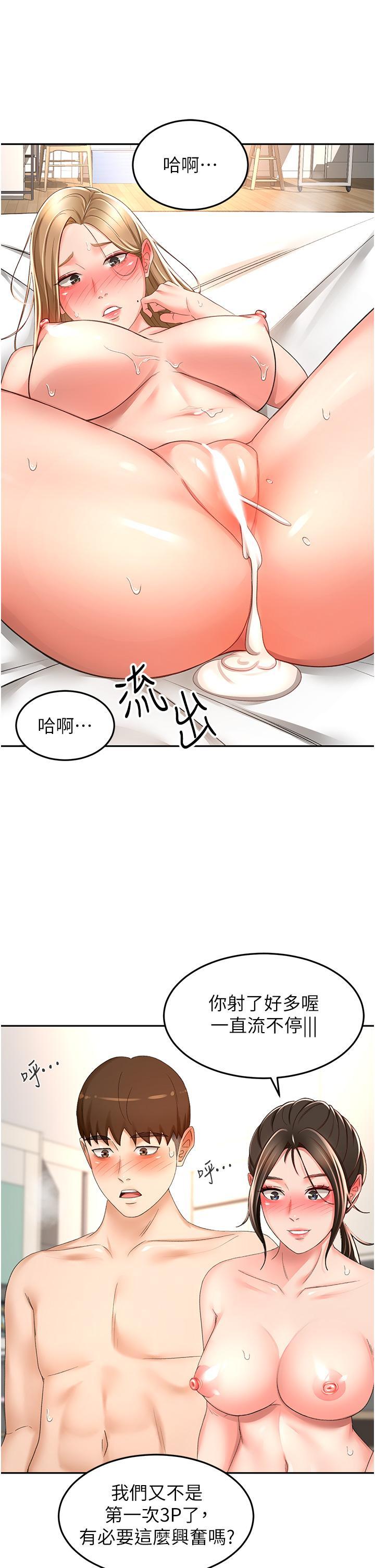 [Manhwa] Kendo Scholar Plot, big breasts#[30P]-15