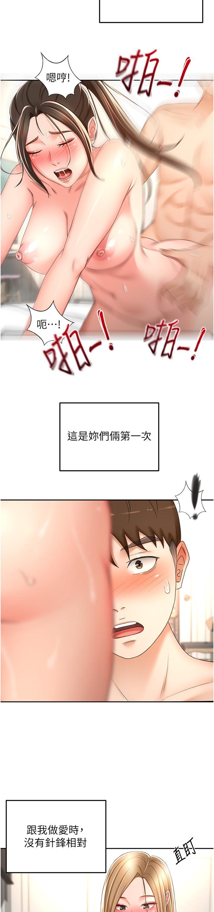 [Manhwa] Kendo Scholar Plot, big breasts#[30P]-17