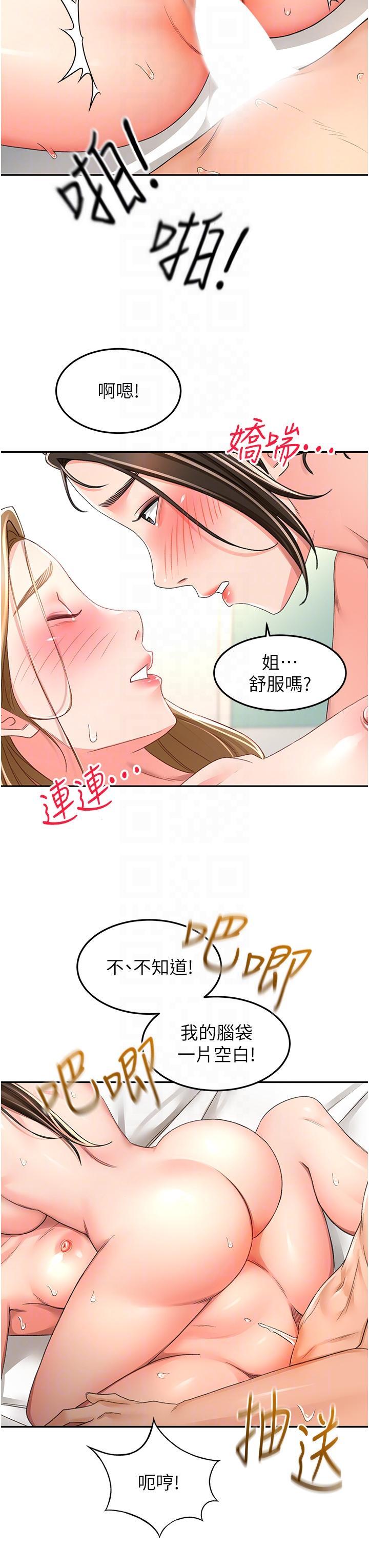 [Manhwa] Kendo Scholar Plot, big breasts#[30P]-22