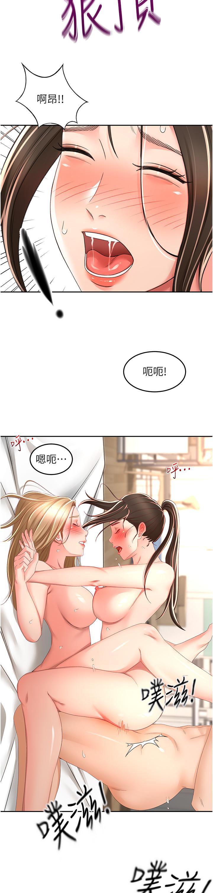 [Manhwa] Kendo Scholar Plot, big breasts#[30P]-23
