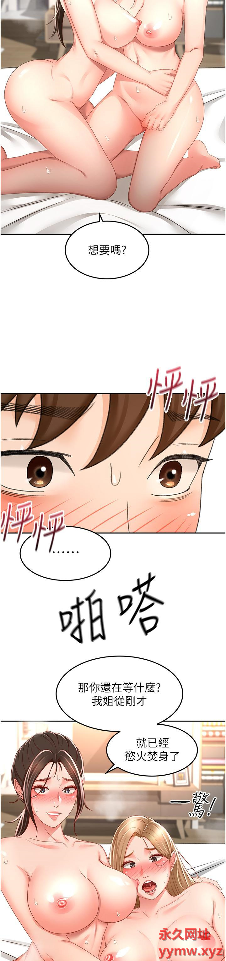 [Manhwa] Kendo Scholar Plot, big breasts#[30P]-8
