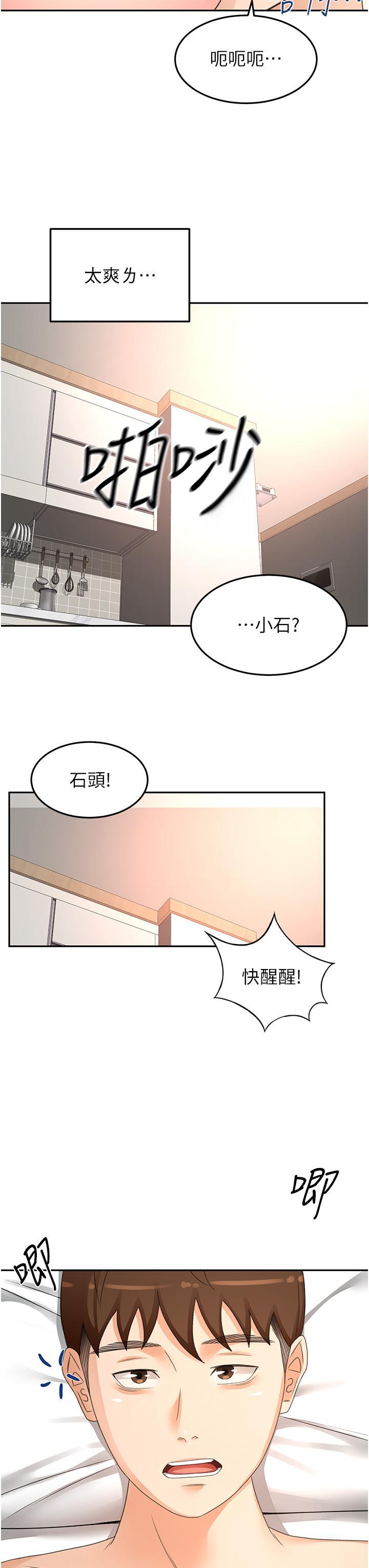 [Manhwa] Kendo Scholar Plot, big breasts#[35P]-12