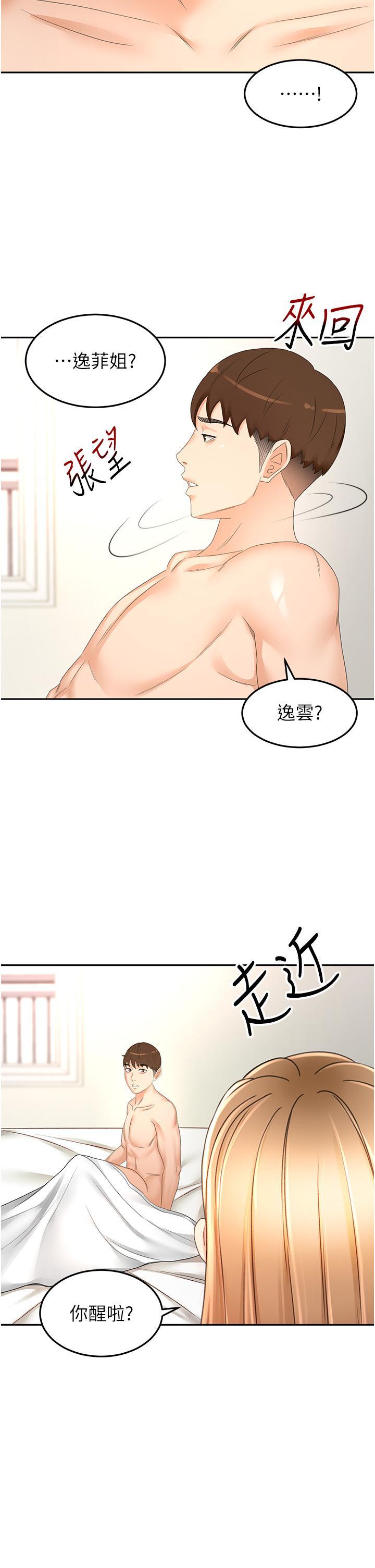 [Manhwa] Kendo Scholar Plot, big breasts#[35P]-13