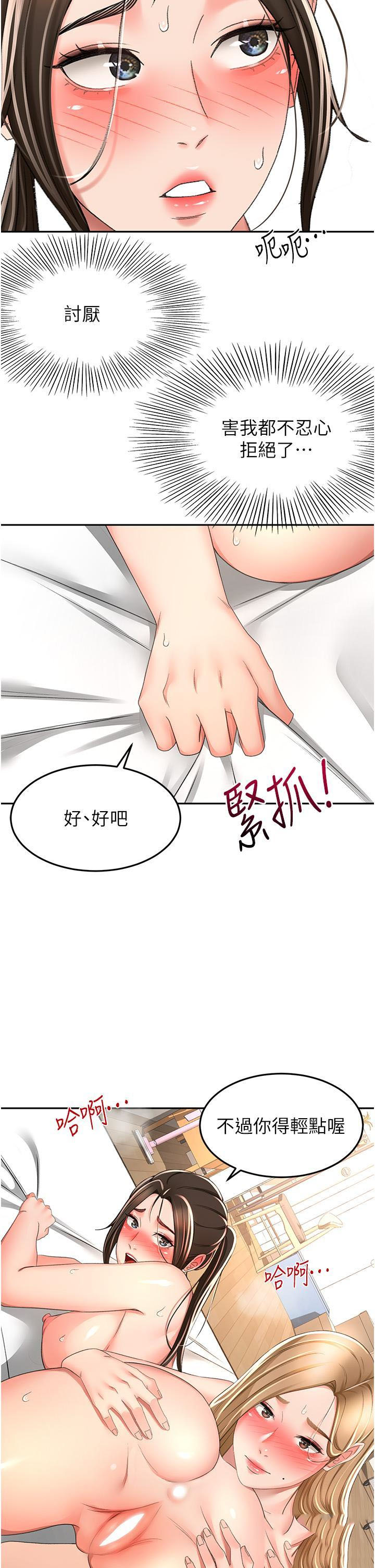 [Manhwa] Kendo Scholar Plot, big breasts#[35P]-2