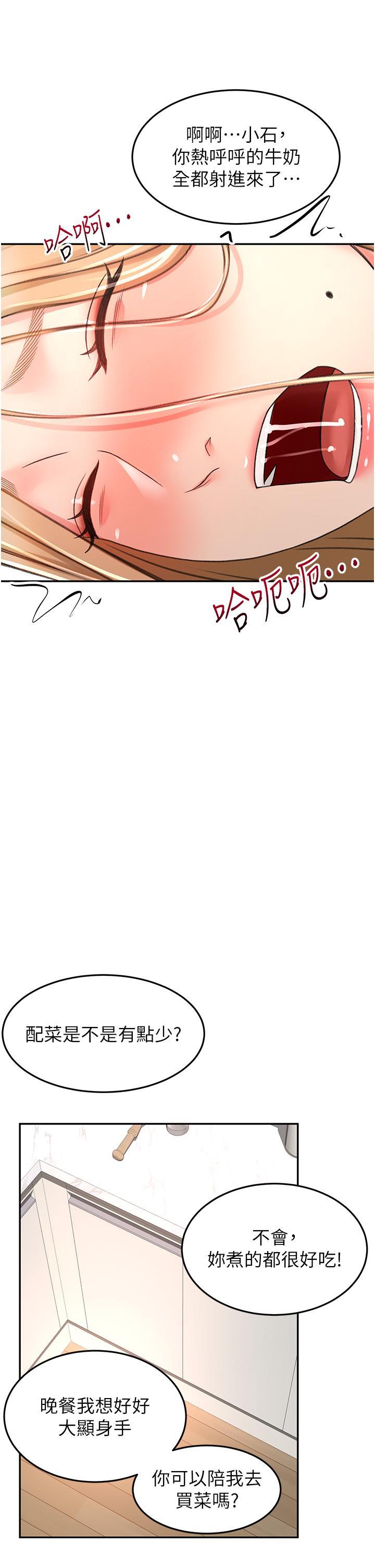 [Manhwa] Kendo Scholar Plot, big breasts#[35P]-23