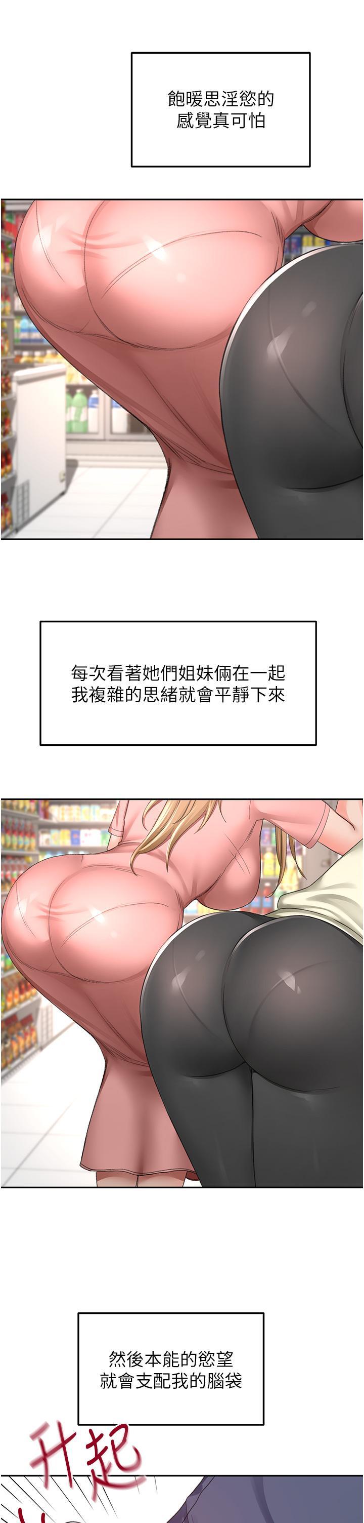 [Manhwa] Kendo Scholar Plot, big breasts#[35P]-25