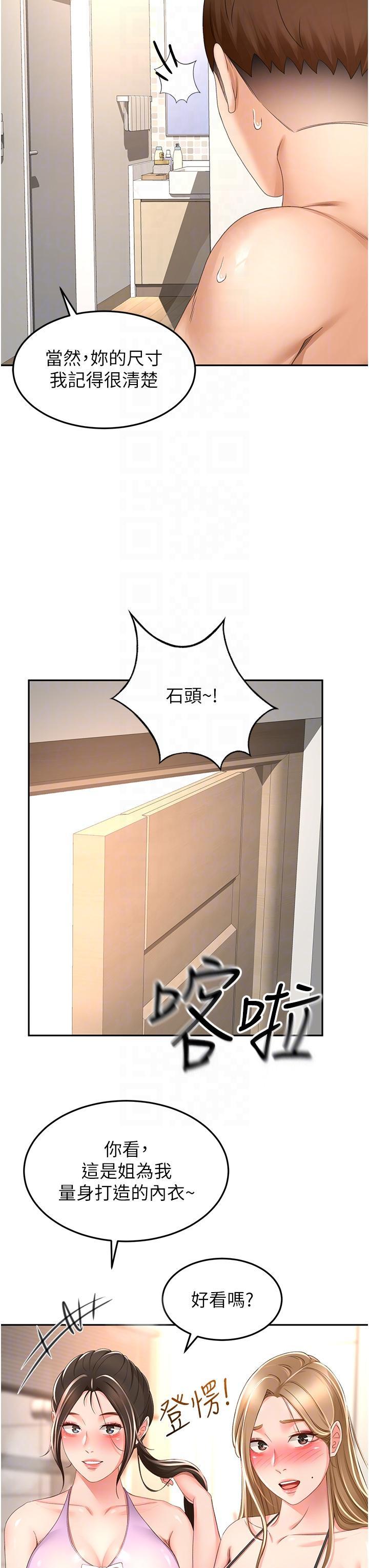 [Manhwa] Kendo Scholar Plot, big breasts#[35P]-32