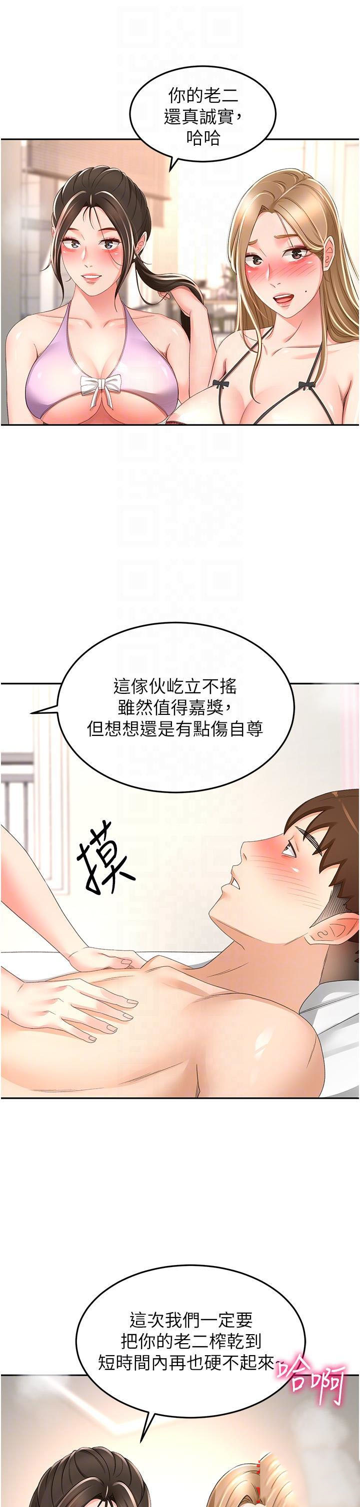 [Manhwa] Kendo Scholar Plot, big breasts#[35P]-34