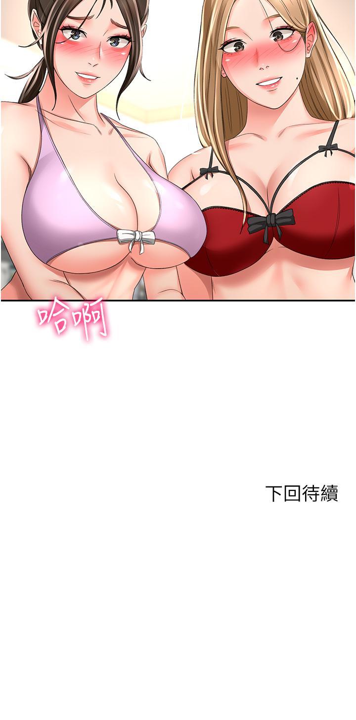 [Manhwa] Kendo Scholar Plot, big breasts#[35P]-35