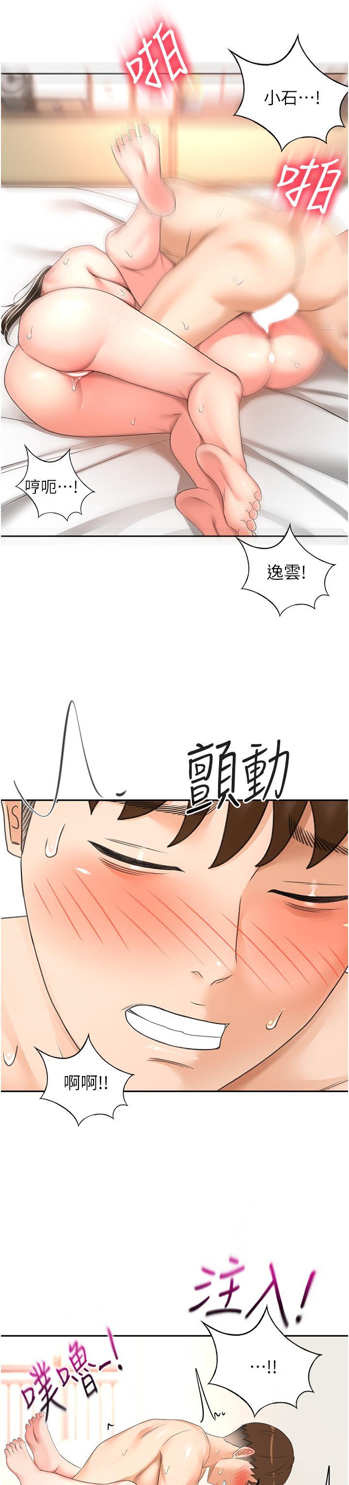 [Manhwa] Kendo Scholar Plot, big breasts#[36P]-12