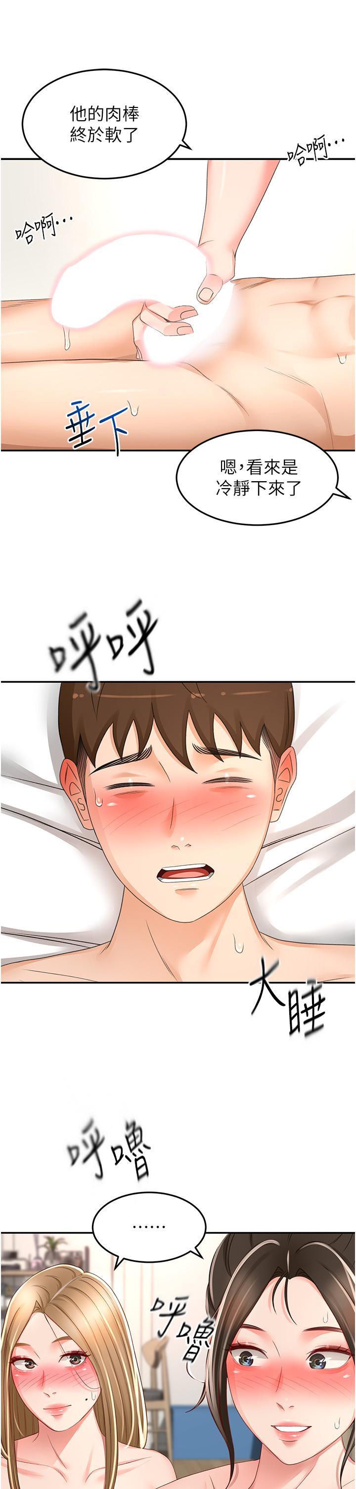 [Manhwa] Kendo Scholar Plot, big breasts#[36P]-15