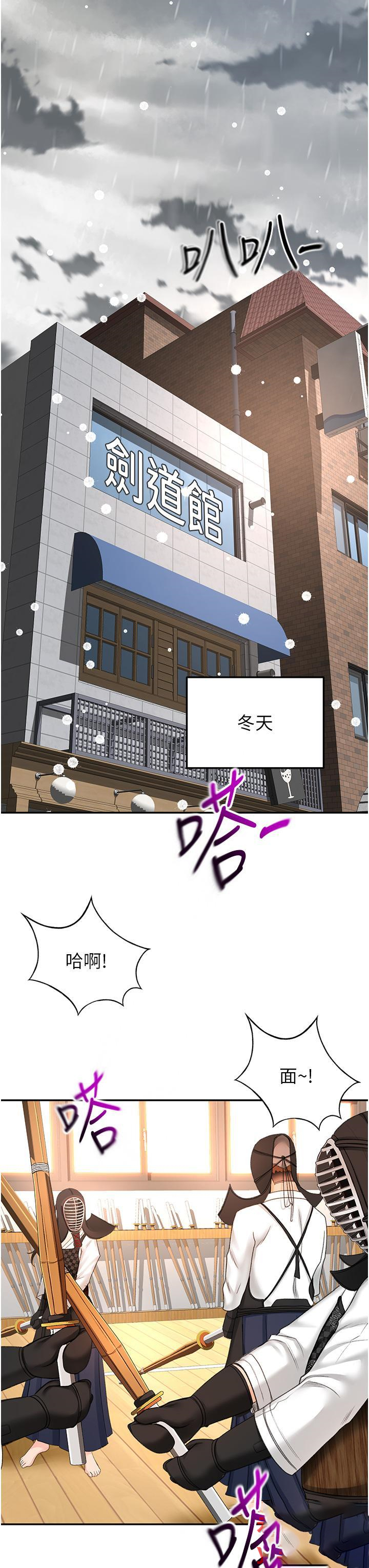 [Manhwa] Kendo Scholar Plot, big breasts#[36P]-17