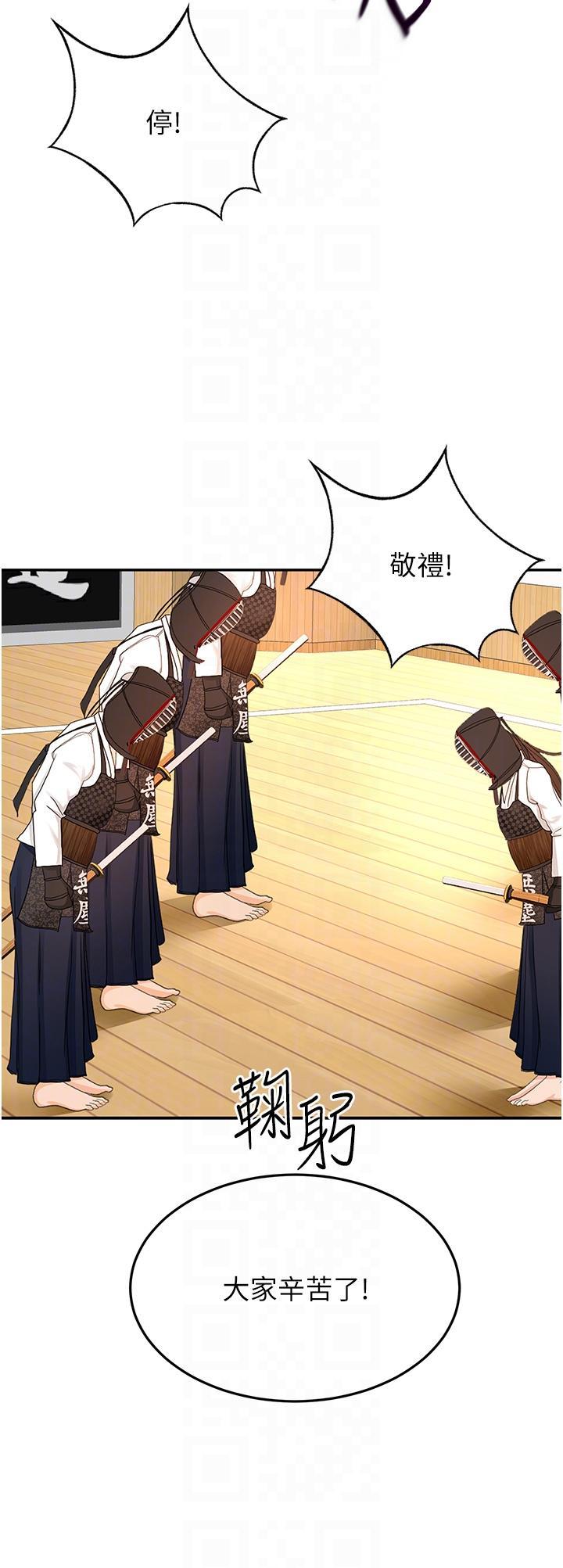 [Manhwa] Kendo Scholar Plot, big breasts#[36P]-18