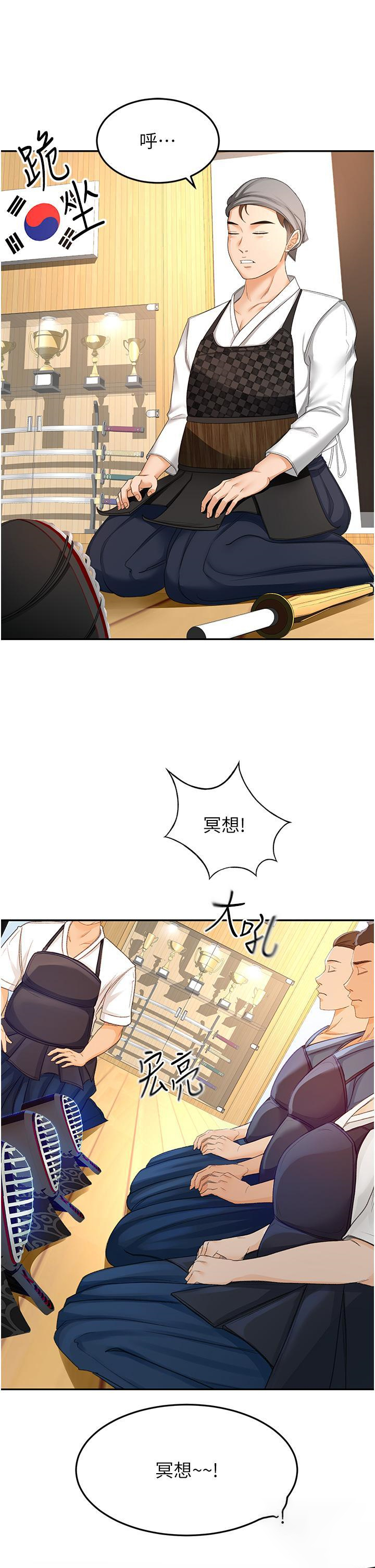 [Manhwa] Kendo Scholar Plot, big breasts#[36P]-19