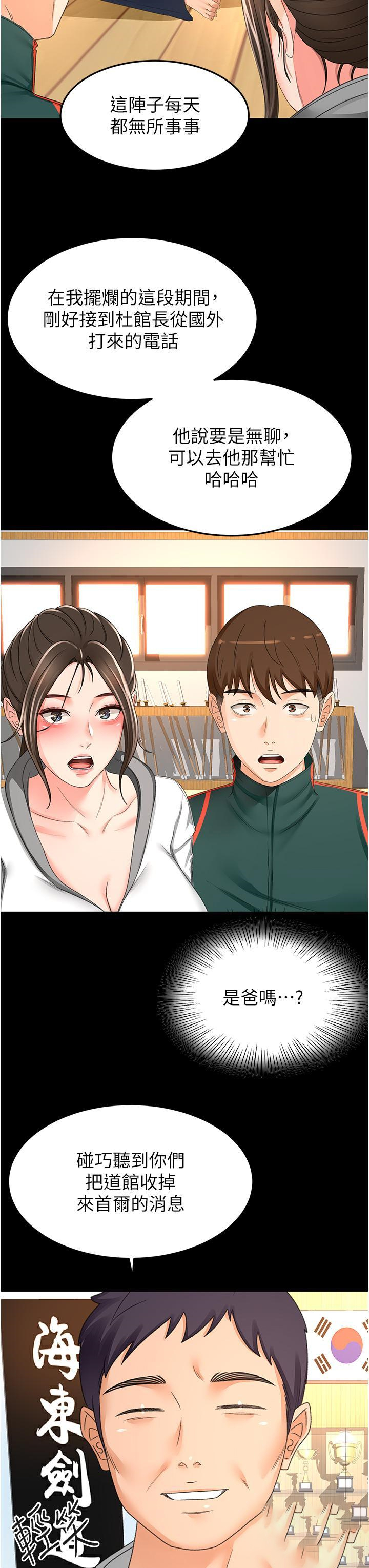 [Manhwa] Kendo Scholar Plot, big breasts#[36P]-21
