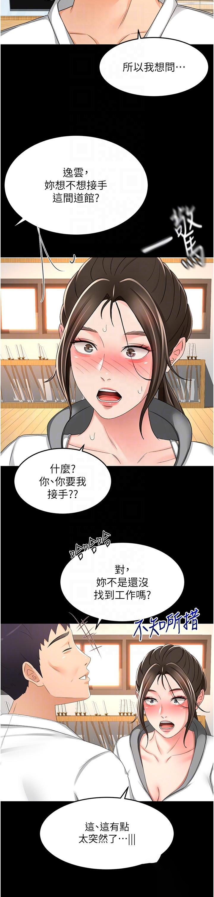[Manhwa] Kendo Scholar Plot, big breasts#[36P]-22