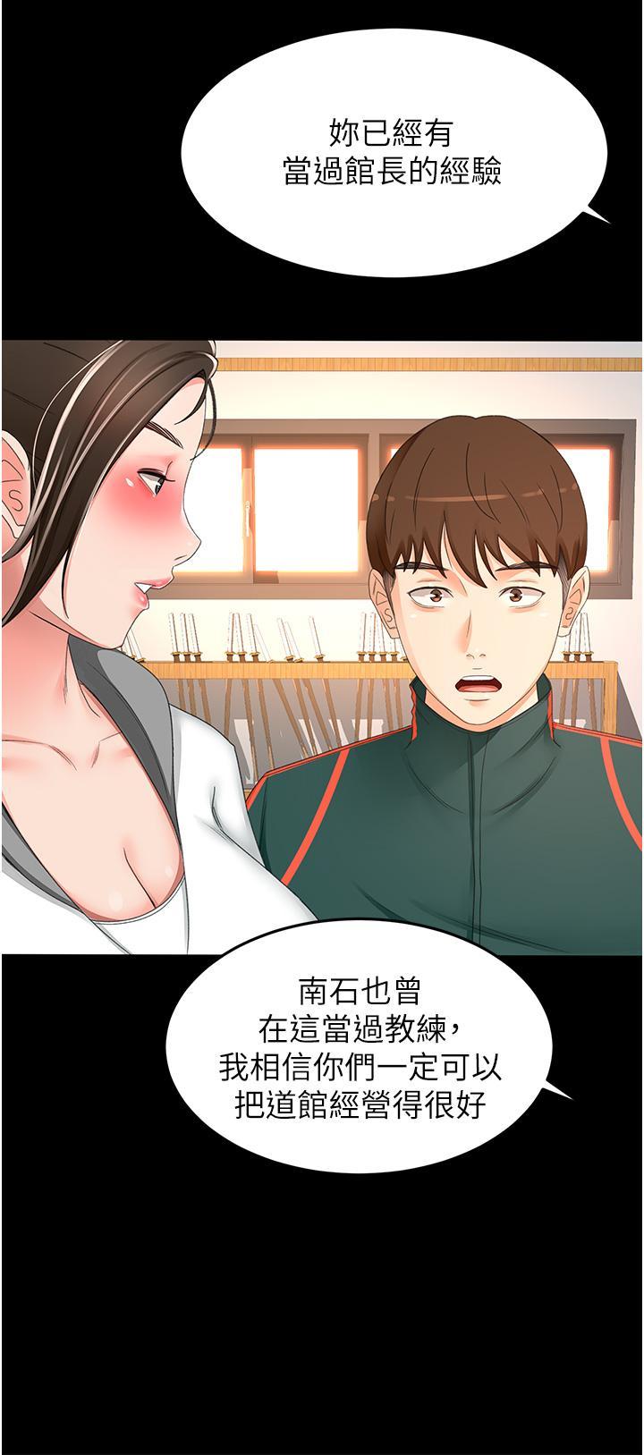 [Manhwa] Kendo Scholar Plot, big breasts#[36P]-23