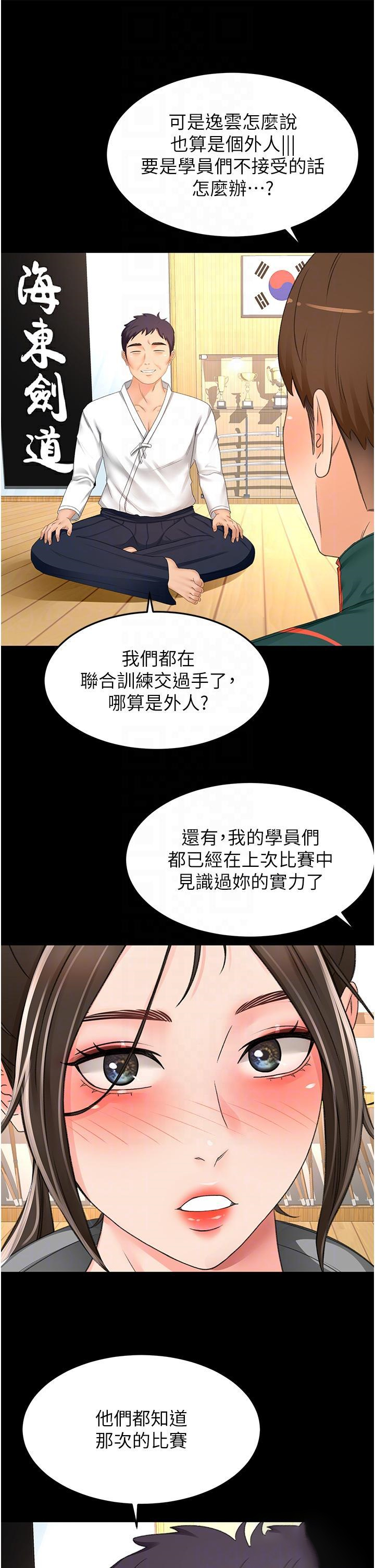 [Manhwa] Kendo Scholar Plot, big breasts#[36P]-24