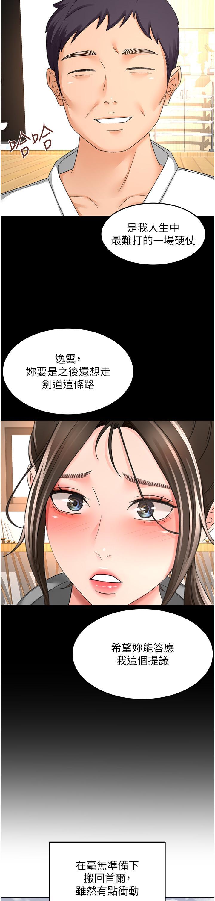 [Manhwa] Kendo Scholar Plot, big breasts#[36P]-25