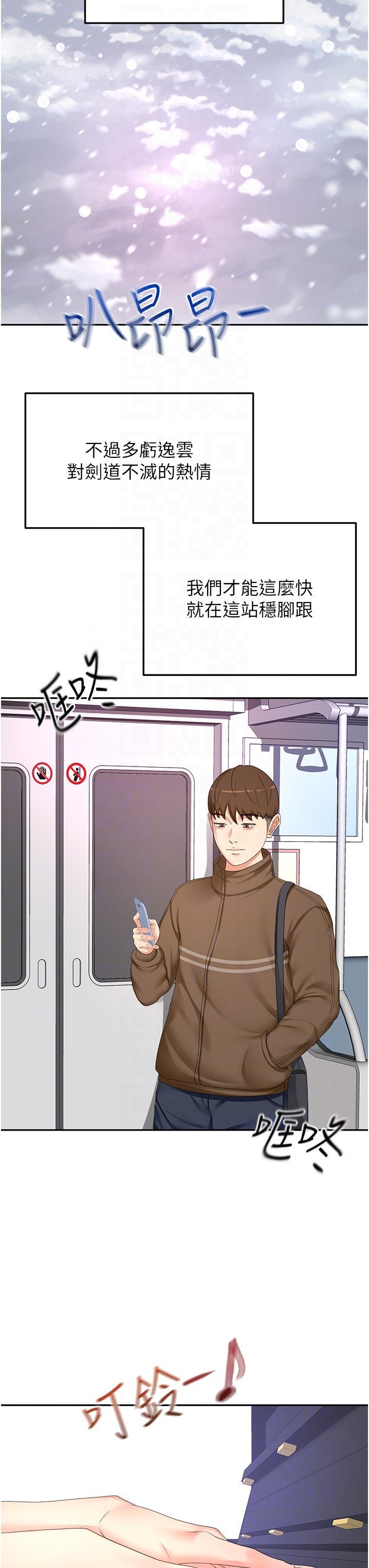 [Manhwa] Kendo Scholar Plot, big breasts#[36P]-26