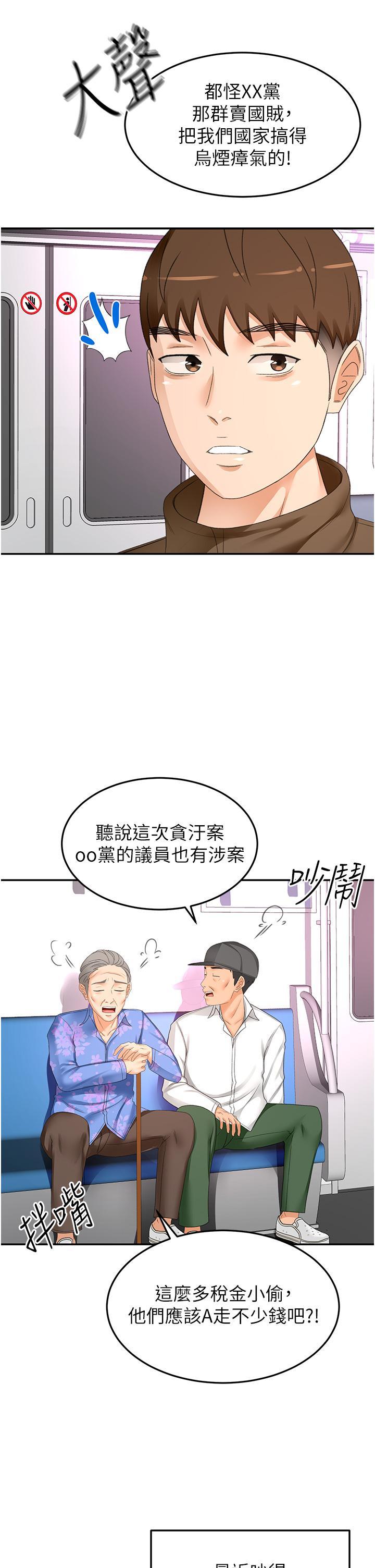 [Manhwa] Kendo Scholar Plot, big breasts#[36P]-29