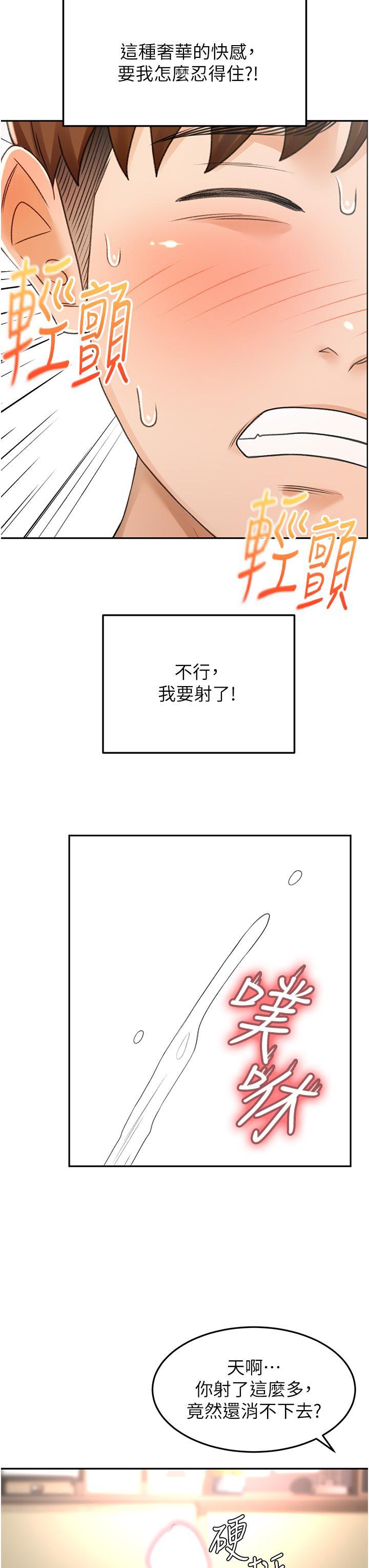 [Manhwa] Kendo Scholar Plot, big breasts#[36P]-3
