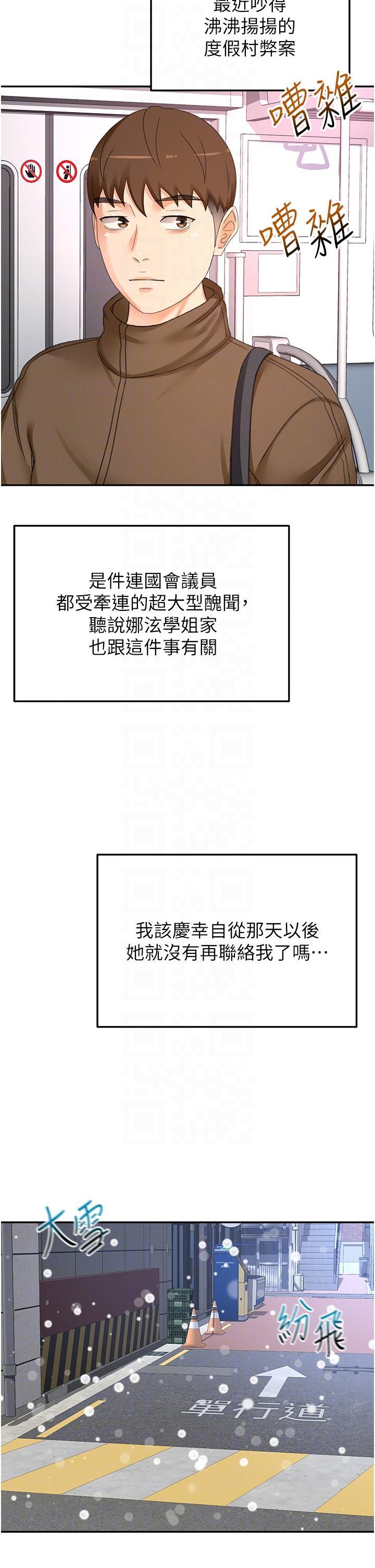 [Manhwa] Kendo Scholar Plot, big breasts#[36P]-30