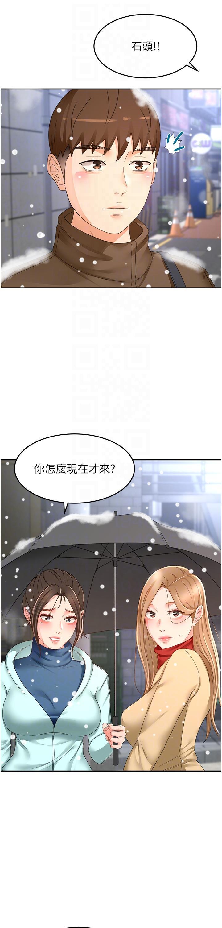 [Manhwa] Kendo Scholar Plot, big breasts#[36P]-32