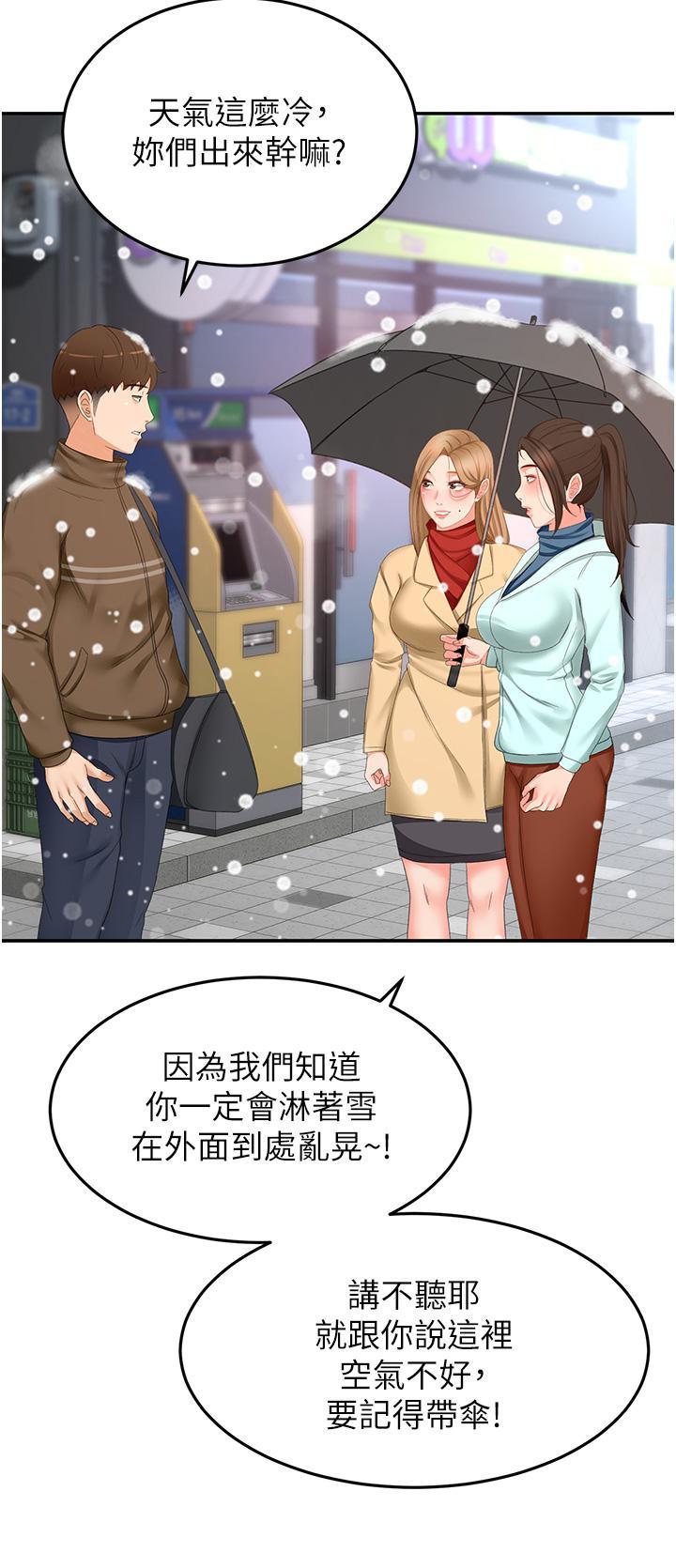 [Manhwa] Kendo Scholar Plot, big breasts#[36P]-33