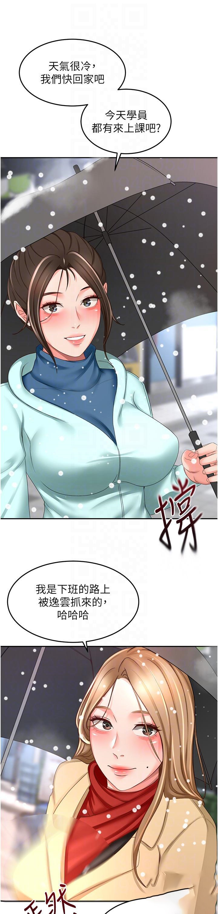 [Manhwa] Kendo Scholar Plot, big breasts#[36P]-34