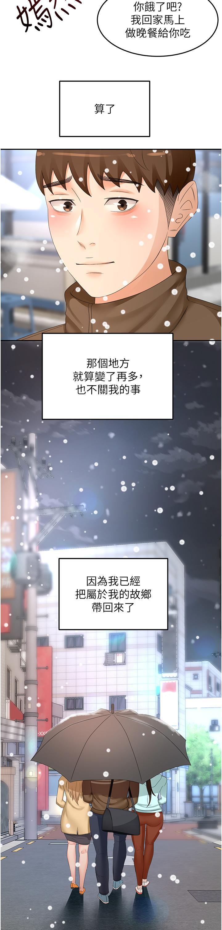 [Manhwa] Kendo Scholar Plot, big breasts#[36P]-35
