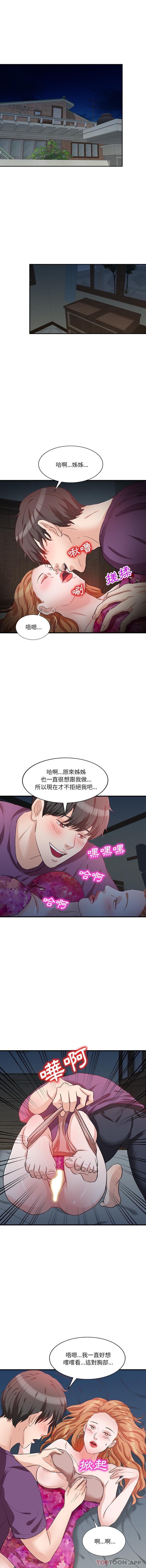 [韩国漫画] 不良大嫂 乱伦,熟女人妻,巨乳大奶, 不伦#[16P]-13
