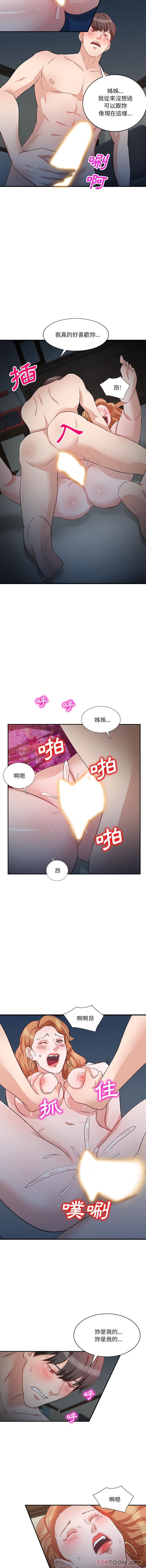 [韩国漫画] 不良大嫂 乱伦,熟女人妻,巨乳大奶, 不伦#[16P]-15