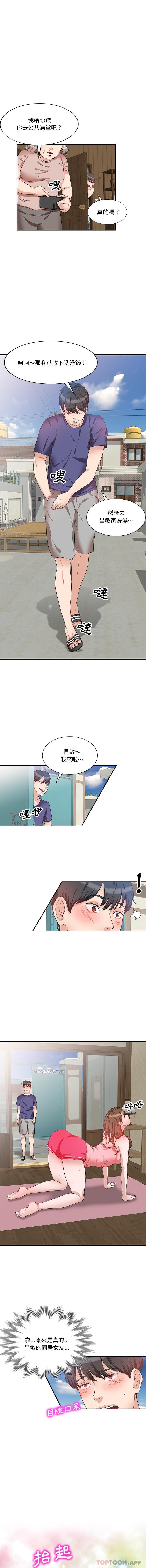 [韩国漫画] 不良大嫂 乱伦,熟女人妻,巨乳大奶, 不伦#[16P]-3