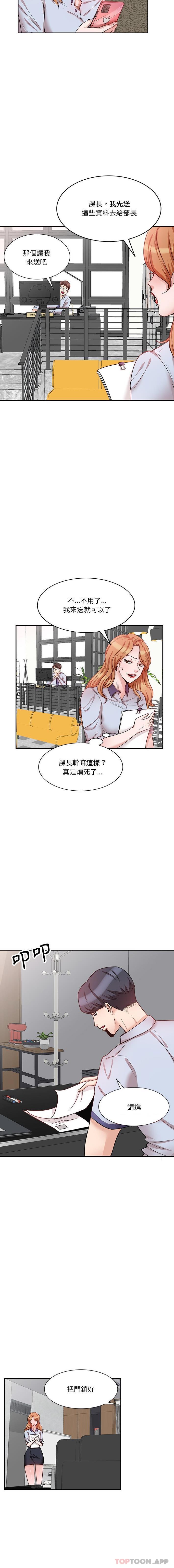 [韩国漫画] 不良大嫂 乱伦,熟女人妻,巨乳大奶, 不伦#[16P]-11