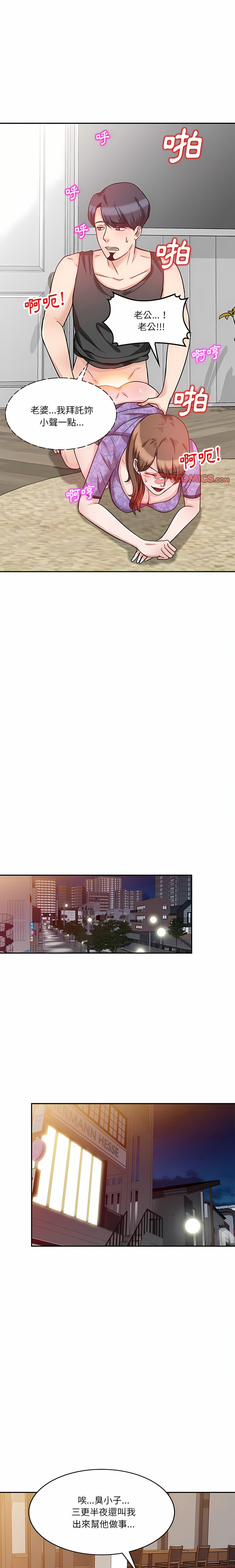 [韩国漫画] 不良大嫂 乱伦,熟女人妻,巨乳大奶, 不伦#[41P]-1