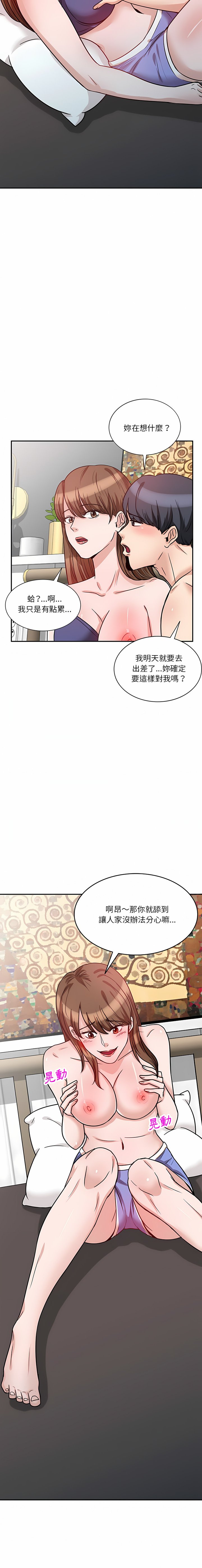 [韩国漫画] 不良大嫂 乱伦,熟女人妻,巨乳大奶, 不伦#[41P]-12