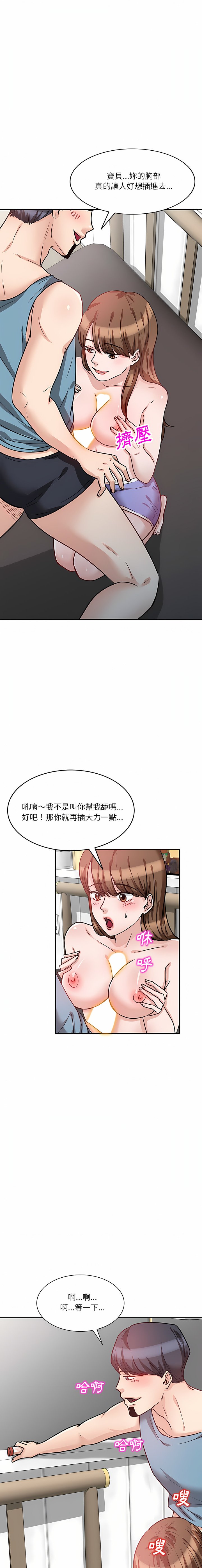 [韩国漫画] 不良大嫂 乱伦,熟女人妻,巨乳大奶, 不伦#[41P]-13