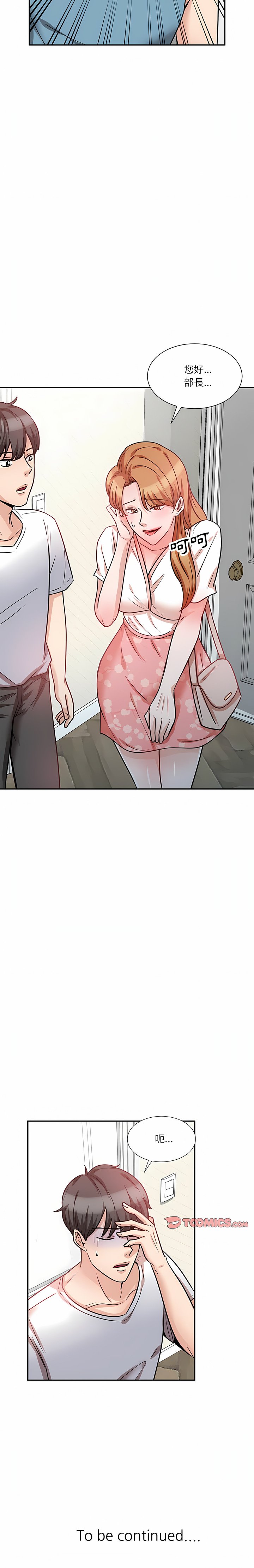 [韩国漫画] 不良大嫂 乱伦,熟女人妻,巨乳大奶, 不伦#[41P]-21