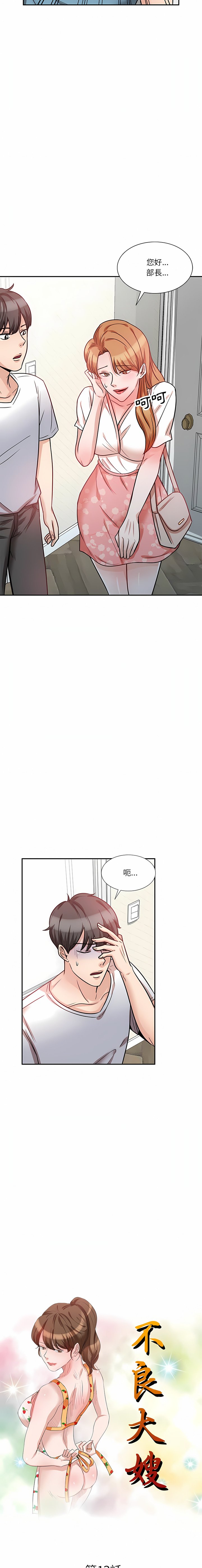 [韩国漫画] 不良大嫂 乱伦,熟女人妻,巨乳大奶, 不伦#[41P]-23