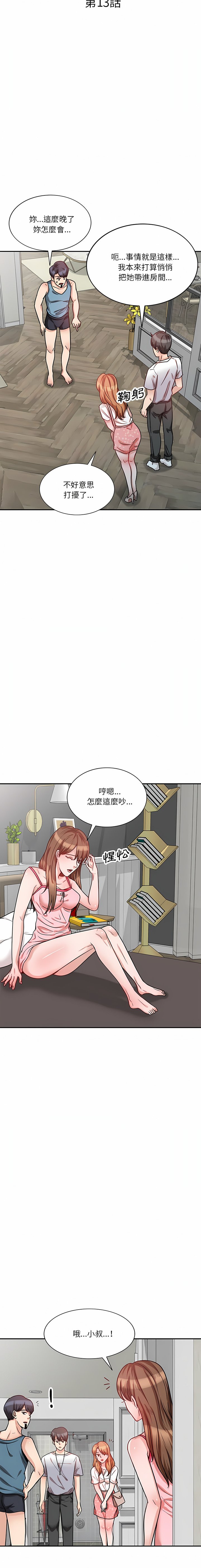 [韩国漫画] 不良大嫂 乱伦,熟女人妻,巨乳大奶, 不伦#[41P]-24
