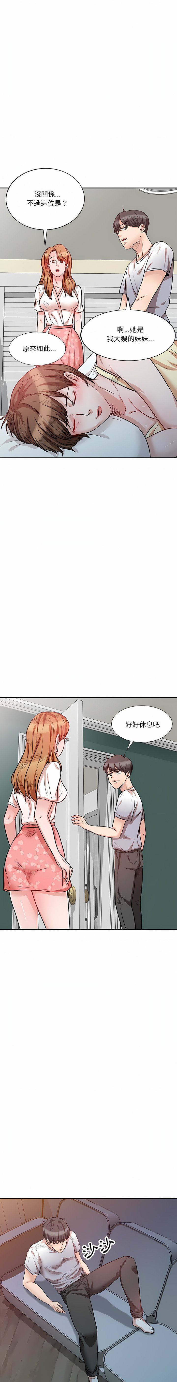 [韩国漫画] 不良大嫂 乱伦,熟女人妻,巨乳大奶, 不伦#[41P]-28