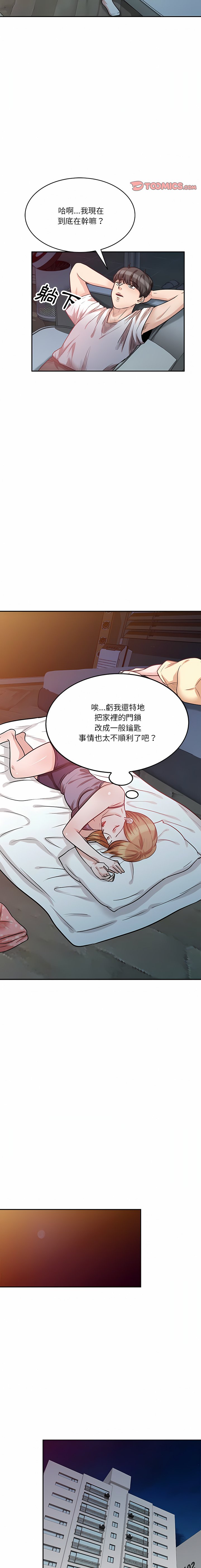 [韩国漫画] 不良大嫂 乱伦,熟女人妻,巨乳大奶, 不伦#[41P]-29