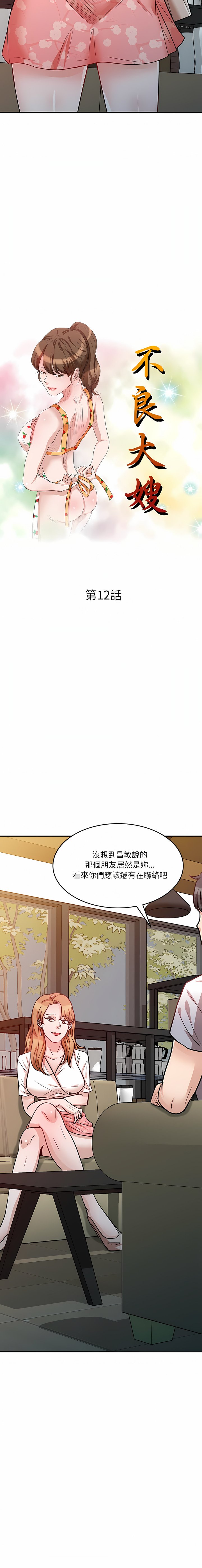 [韩国漫画] 不良大嫂 乱伦,熟女人妻,巨乳大奶, 不伦#[41P]-3